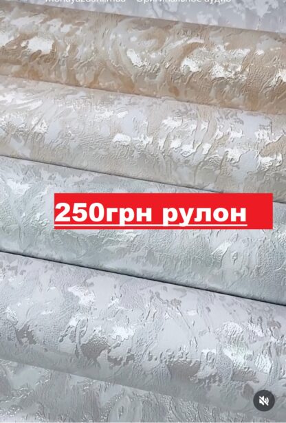 Шпалери ДУПЛЕКС,53СМ×10М