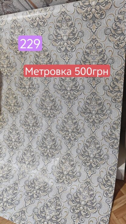 1м ширина 10м довжина